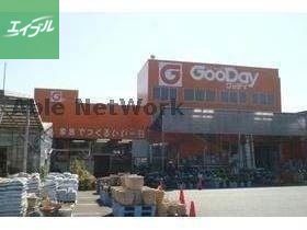 ホームセンター　グッデイ鳥栖店（ホームセンター）まで761m