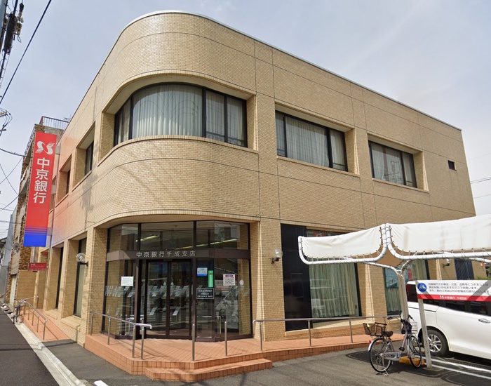 銀行　中京銀行 千成支店（銀行）まで180m