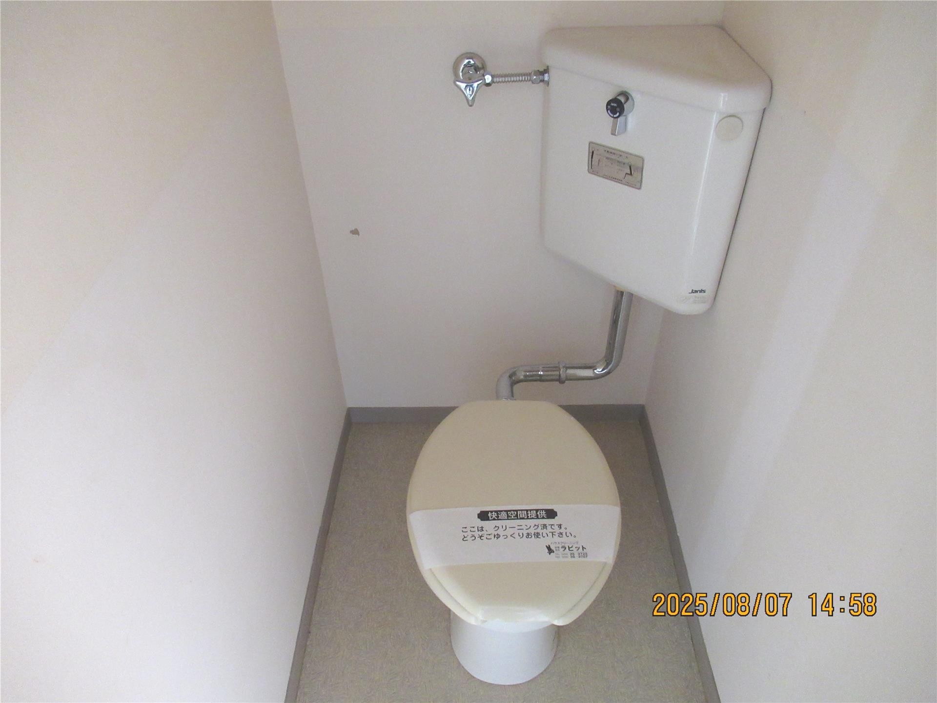 コーポ日和のトイレ写真