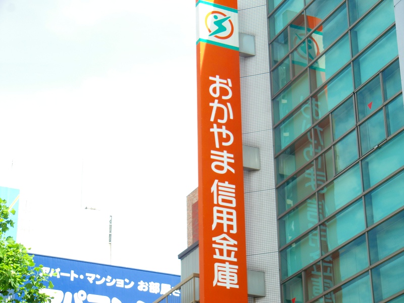 銀行　おかやま信用金庫藤原支店（銀行）まで801m