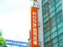 銀行　おかやま信用金庫藤原支店（銀行）まで801m