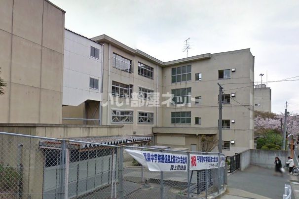 中学校　松戸市立第三中学校（中学校）まで466m