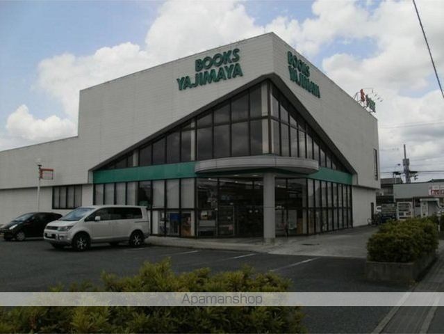 その他　谷島屋　三方原店（その他）まで260m