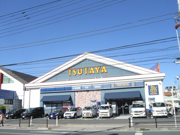 その他　TSUTAYA（その他）まで185m
