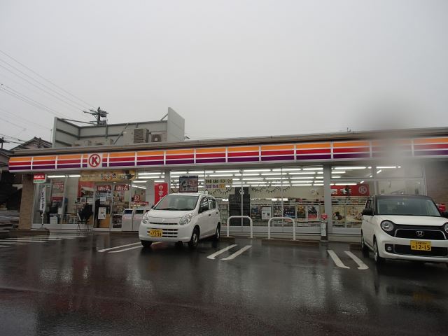 コンビニ　サークルＫ（コンビニ）まで540m