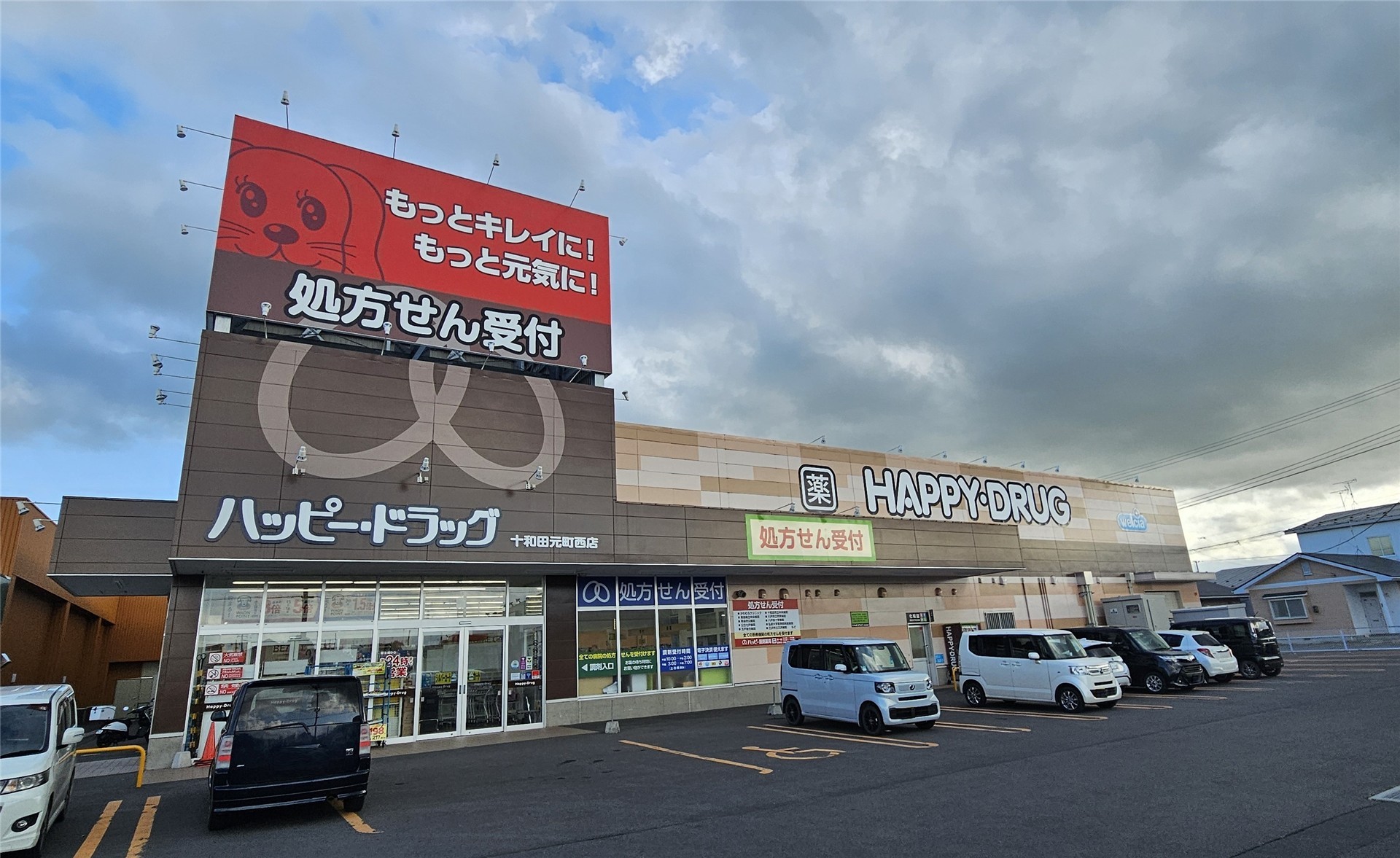 ハイカムール桜A_その他_8