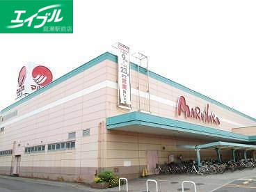 スーパー　山陽マルナカ中島店（スーパー）まで553m