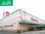 スーパー　山陽マルナカ中島店（スーパー）まで553m