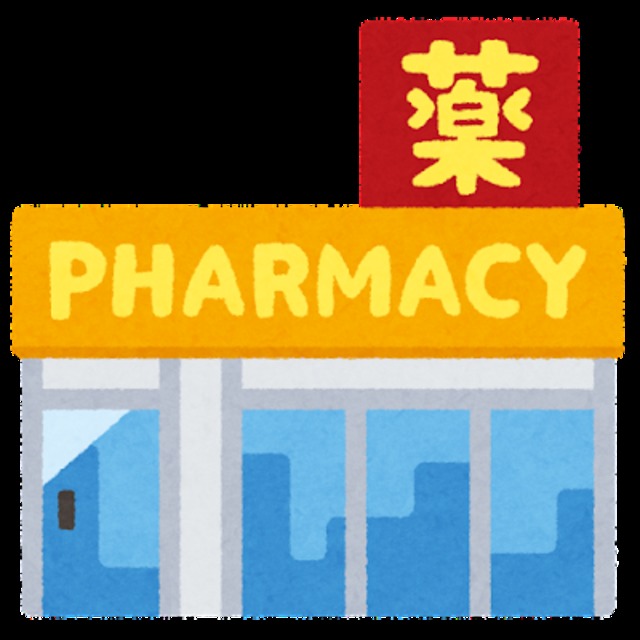 ドラックストア　ドラッグストアモリ三輪店（ドラッグストア）まで401m