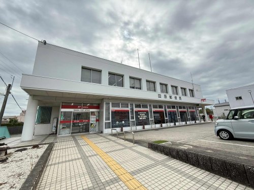 郵便局　田原郵便局（郵便局）まで290m