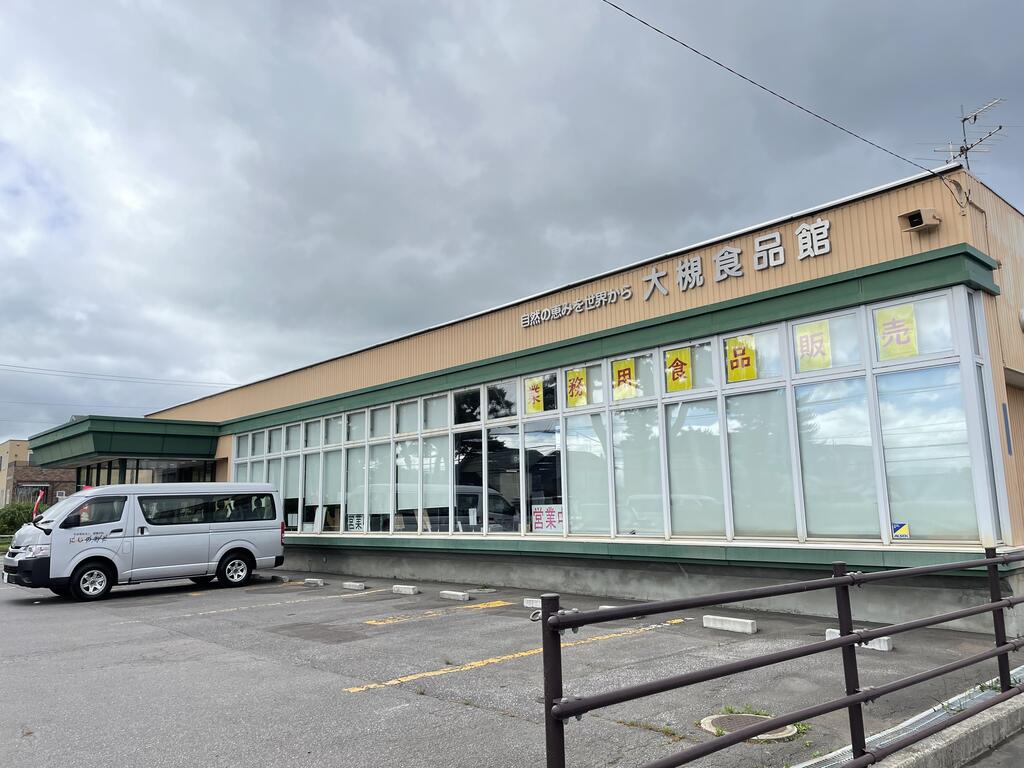 スーパー　大槻食品館・キャロット七飯店（スーパー）まで332m