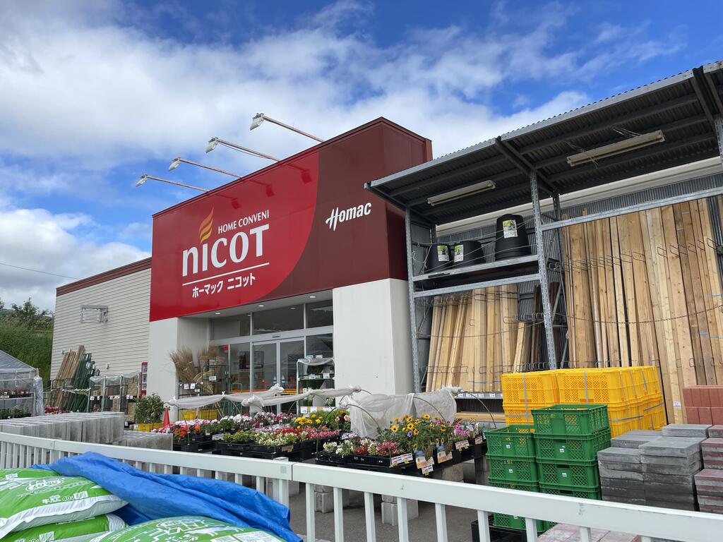 ホームセンター　DCMニコット七飯店（ホームセンター）まで432m