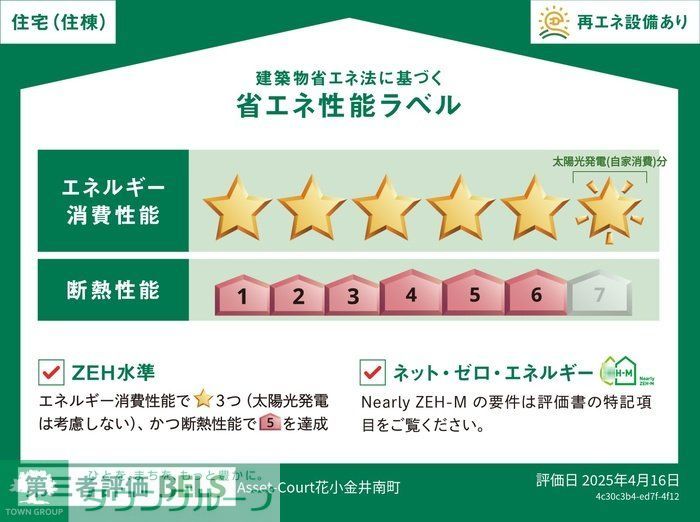 その他　間取図