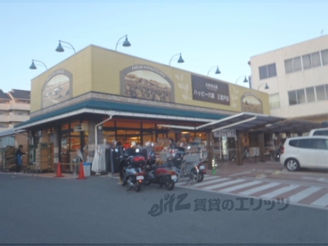 スーパー　ハッピー六原三室戸店（スーパー）まで240m