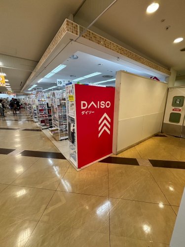その他　ダイソー フレンテ西宮店（その他）まで611m