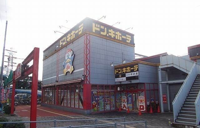 ホームセンター　ドンキホーテさん（ホームセンター）まで1200m