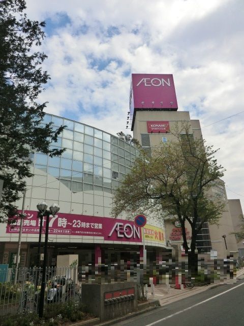 スーパー　イオン稲毛店（スーパー）まで530m