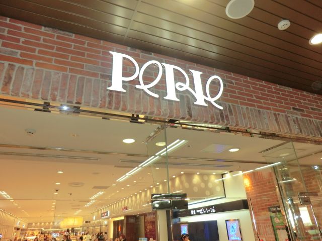 ショッピングセンター　ペリエ 稲毛（ショッピングセンター）まで688m