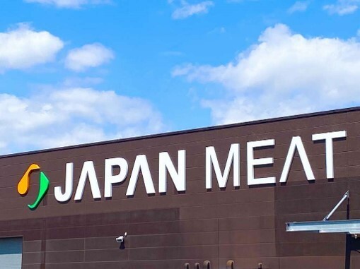 スーパー　ジャパンミート生鮮館仙台中山店（スーパー）まで298m