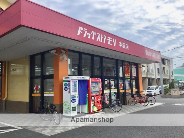 ドラックストア　ドラッグストアモリ本荘店（ドラッグストア）まで190m