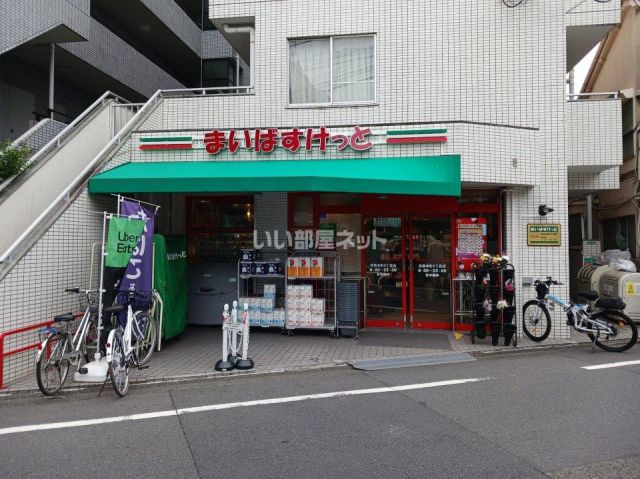 コンビニ　まいばすけっと 目黒本町６丁目（コンビニ）まで1089m