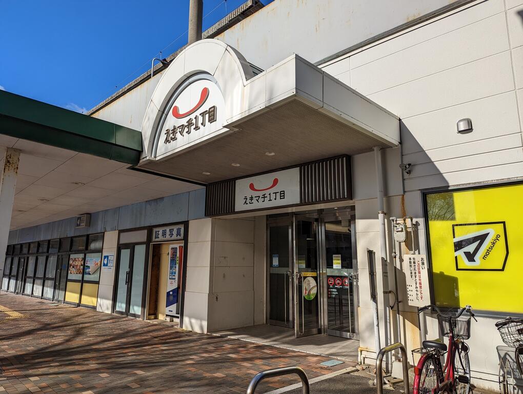 ショッピングセンター　えきマチ1丁目唐津（ショッピングセンター）まで642m