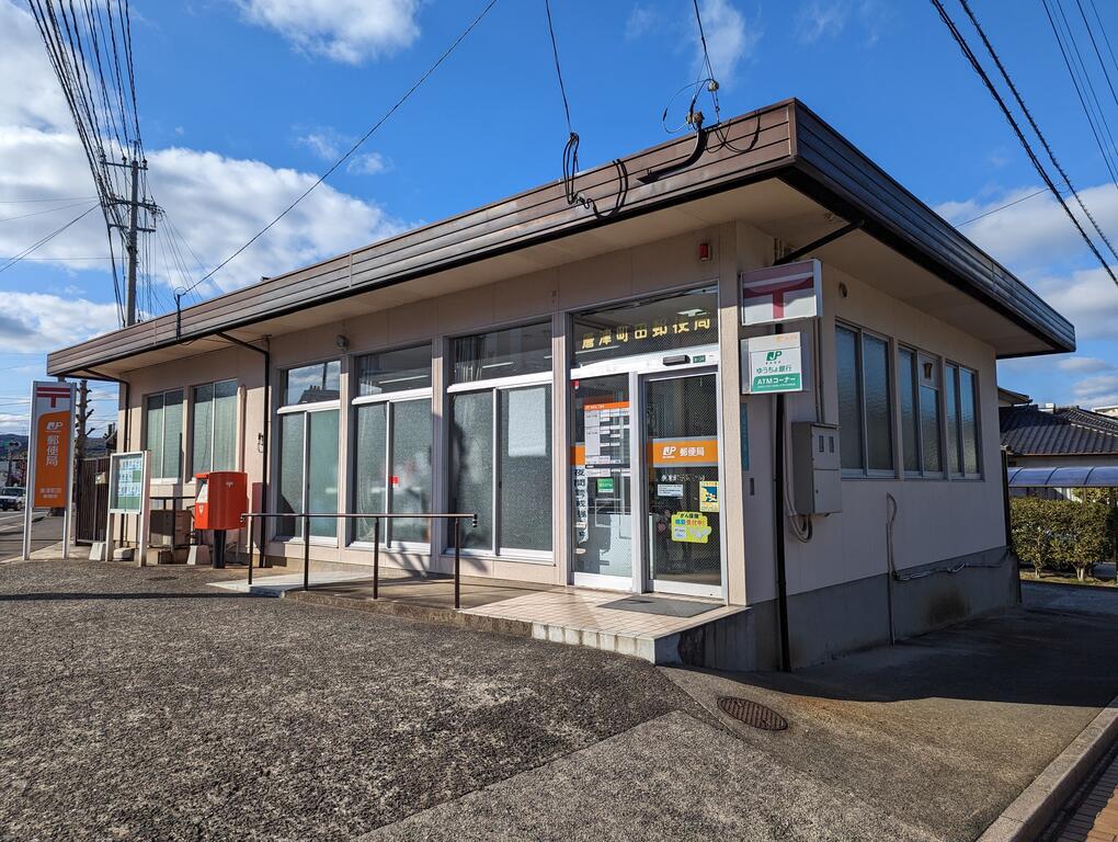 郵便局　唐津町田郵便局（郵便局）まで130m