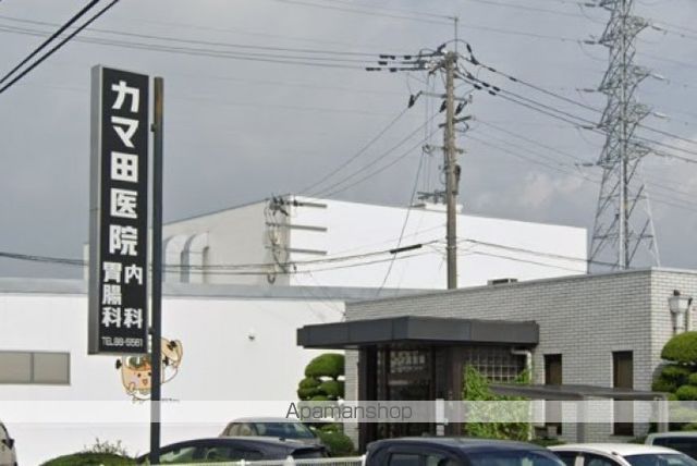 病院　医療法人社団　カマ田医院（病院）まで295m