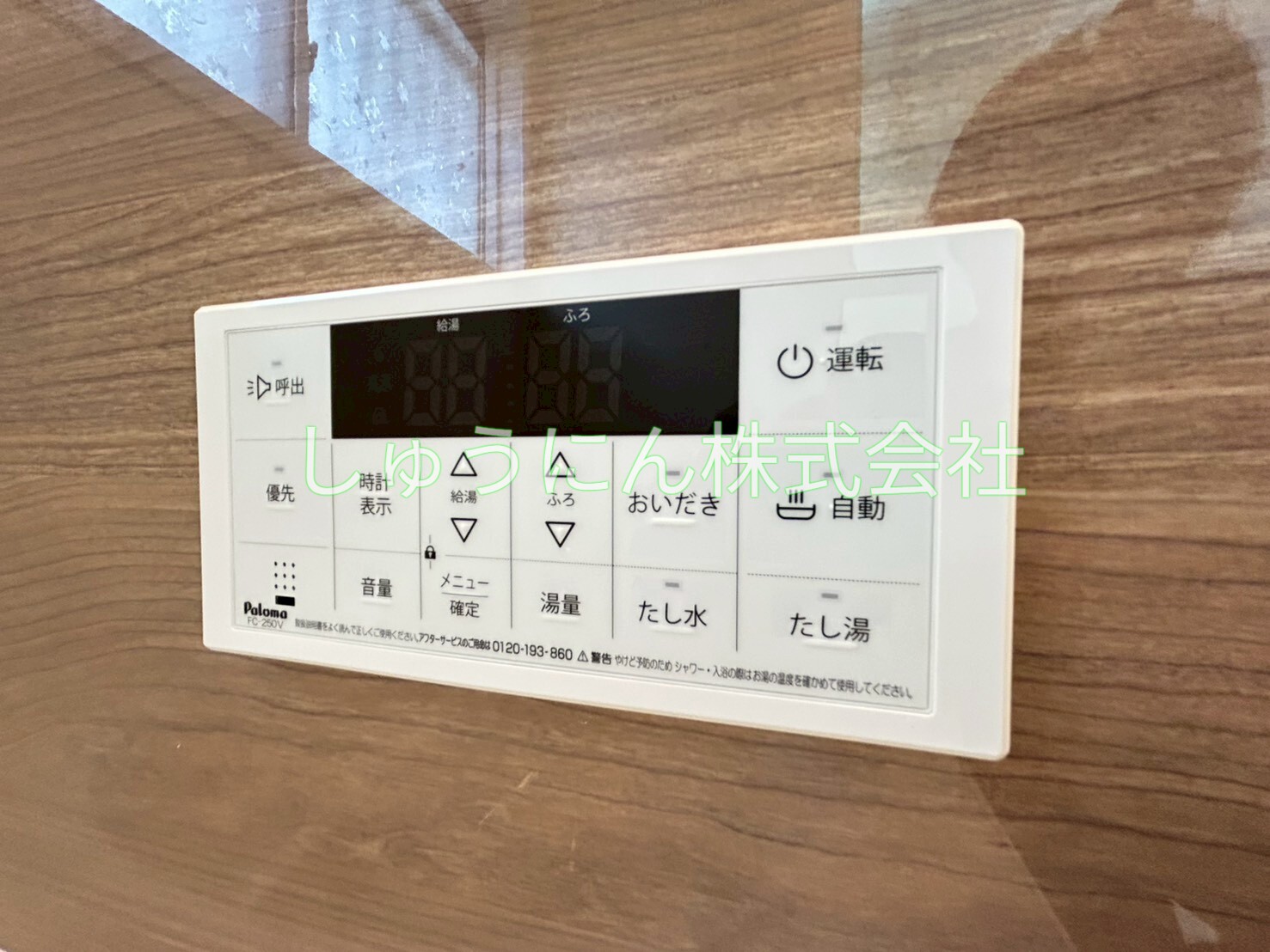その他設備