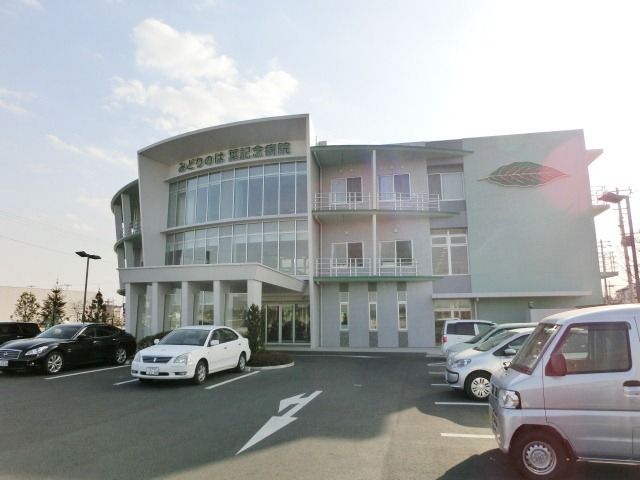 病院　みどりのは葉記念病院（病院）まで960m