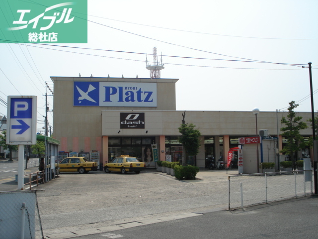 その他　リョービ・プラッツ玉島店（その他）まで1150m