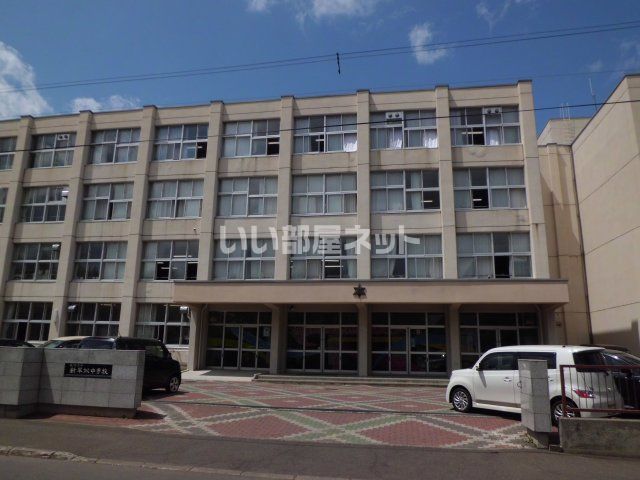 中学校　新琴似中学校（中学校）まで731m