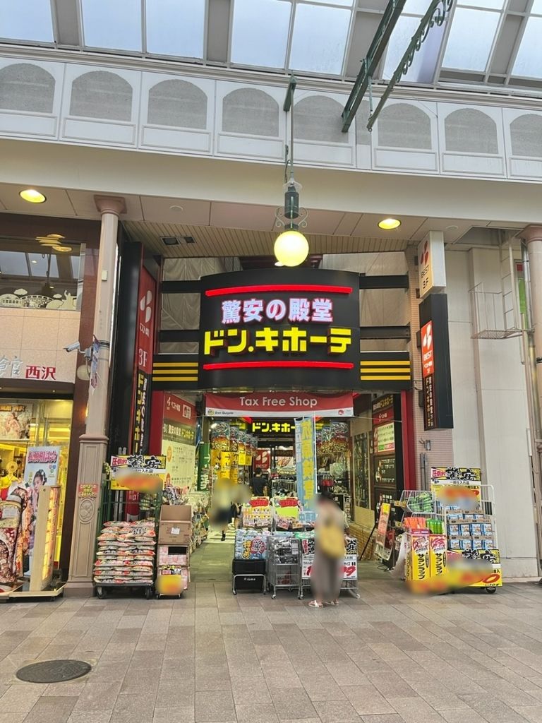 その他　ドン・キホーテ浜町店（その他）まで650m