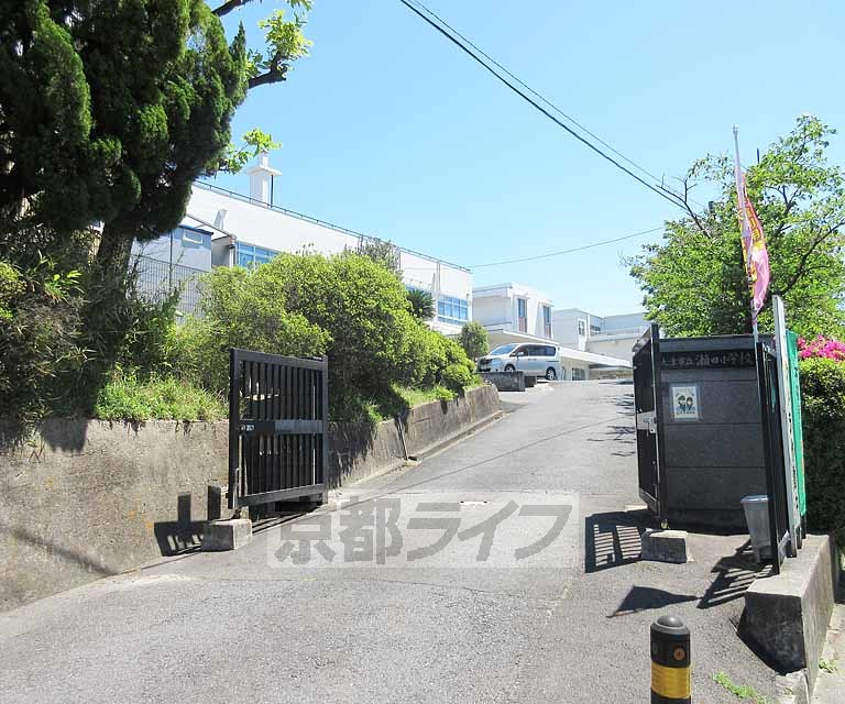 小学校　瀬田小学校（小学校）まで550m