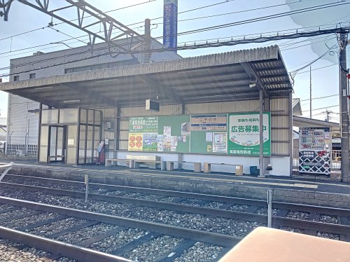 その他　木屋瀬駅（その他）まで920m