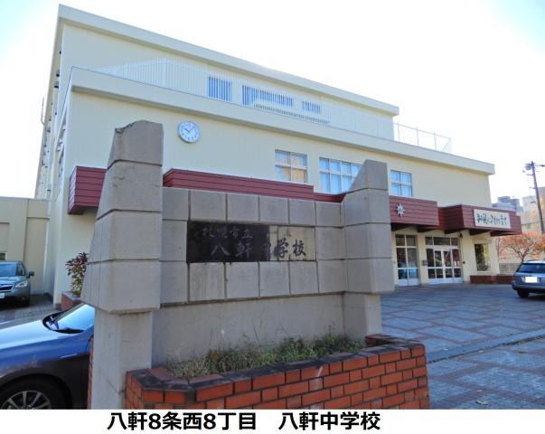 中学校　八軒中学校（中学校）まで430m