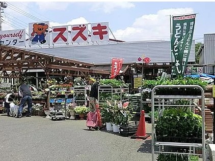 スーパー　ホームセンタースズキ（スーパー）まで134m