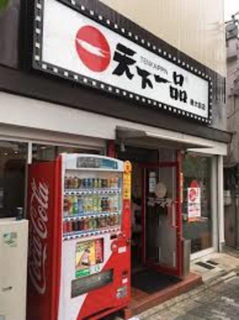 飲食店　天下一品佛大前店（飲食店）まで611m