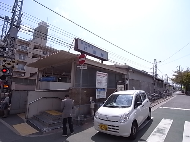 その他　打出駅（その他）まで677m