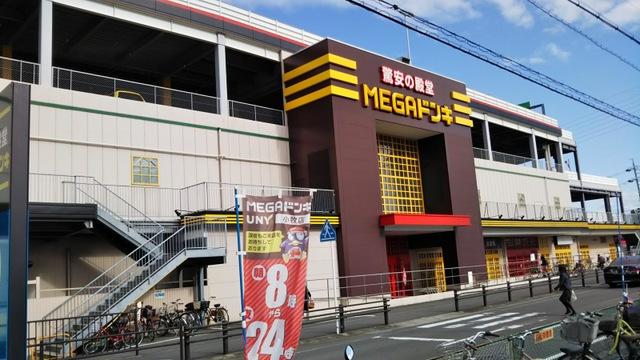 その他　ＭＥＧＡドン・キホーテＵＮＹ小牧店（その他）まで1407m