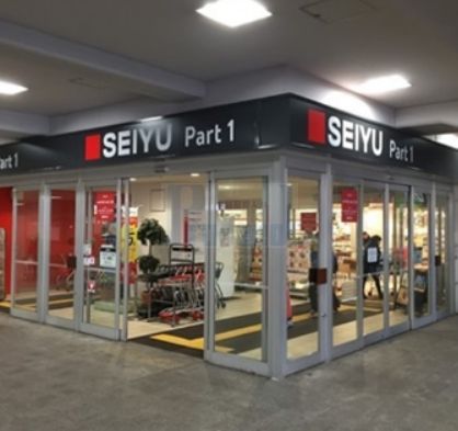 スーパー　西友練馬店（スーパー）まで300m