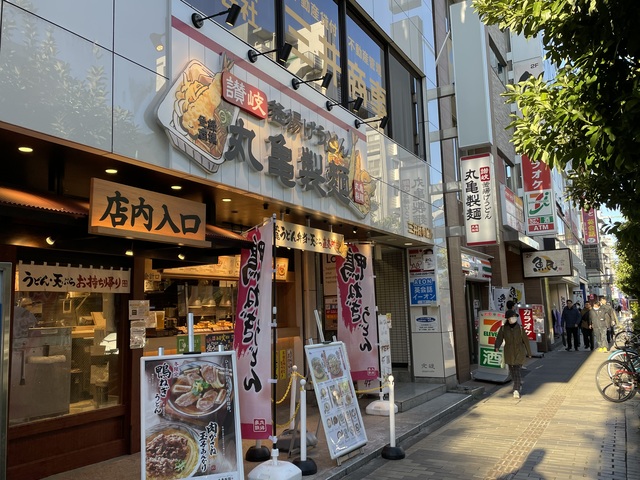 飲食店　丸亀製麺蕨東口店（飲食店）まで727m