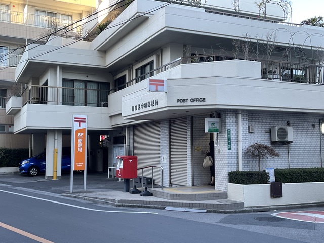 郵便局　川口芝中田郵便局（郵便局）まで488m