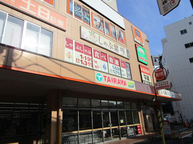 その他　タイラヤ（その他）まで520m