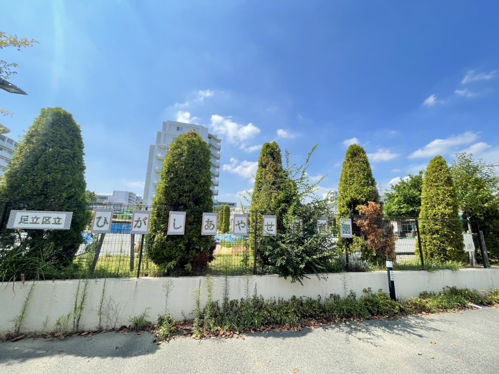 幼稚園・保育園　足立区立東綾瀬保育園（幼稚園・保育園）まで217m