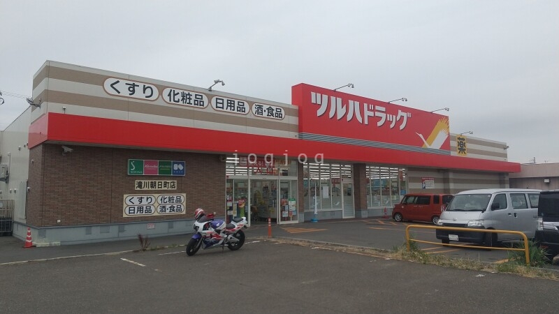 ドラックストア　ツルハドラッグ滝川朝日町店（ドラッグストア）まで643m