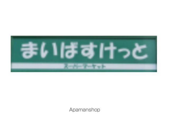 スーパー　まいばすけっと三軒茶屋店（スーパー）まで327m