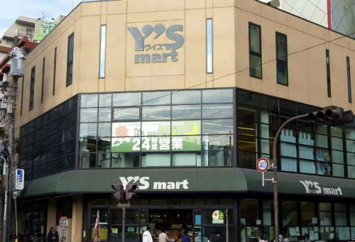 スーパー　Ys mart(ワイズマート) 高田馬場店（スーパー）まで694m