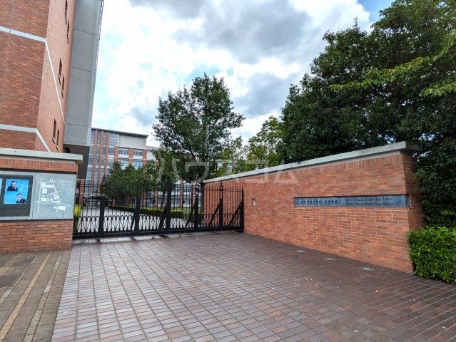 中学校　昭和学院中学校高等学校（中学校）まで1172m