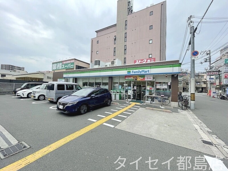 コンビニ　ファミリーマート赤川三丁目店（コンビニ）まで245m